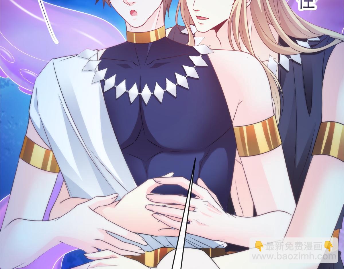 🍟魔神的新娘 091 哄我 第24页