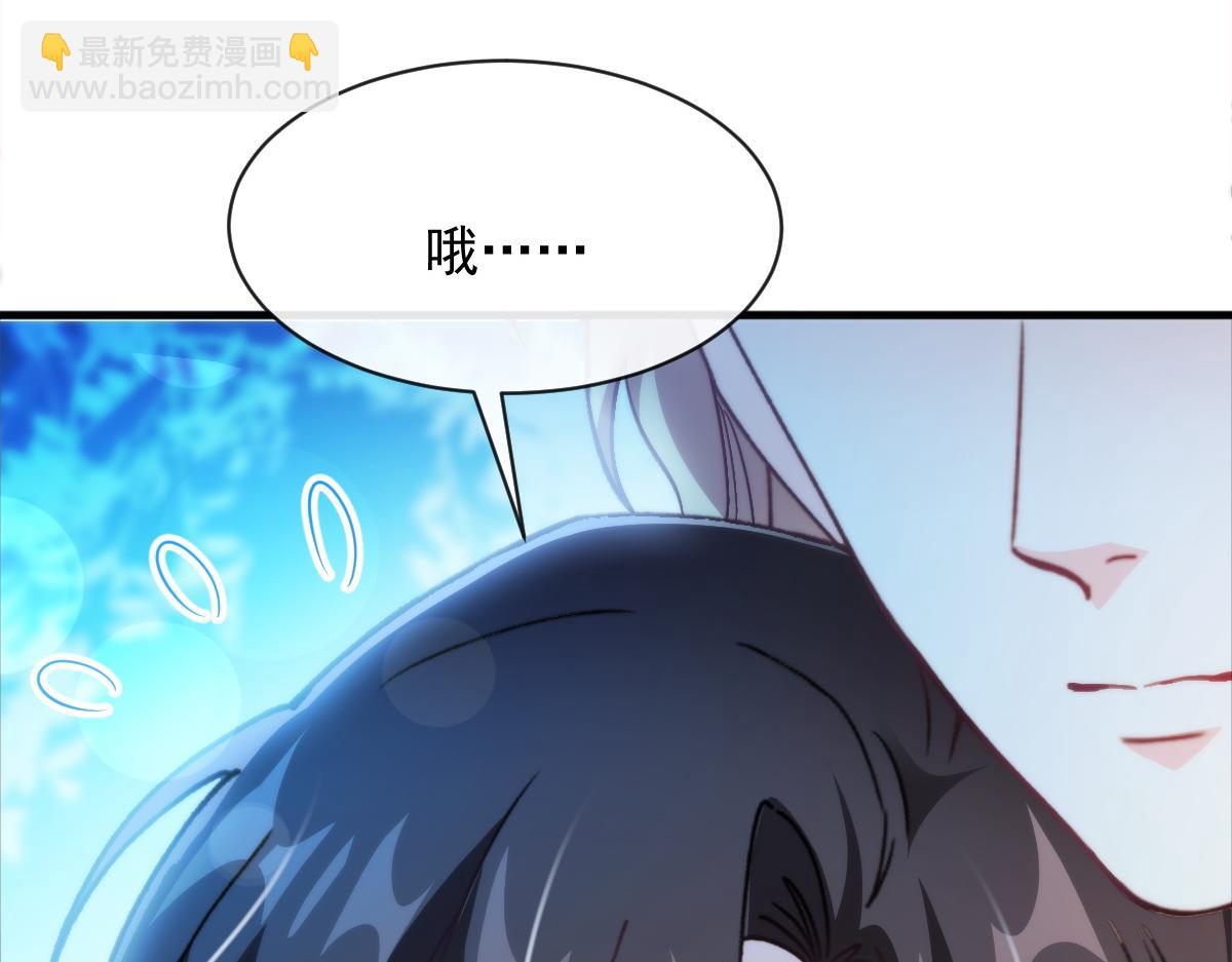 🍟魔神的新娘 091 哄我 第29页