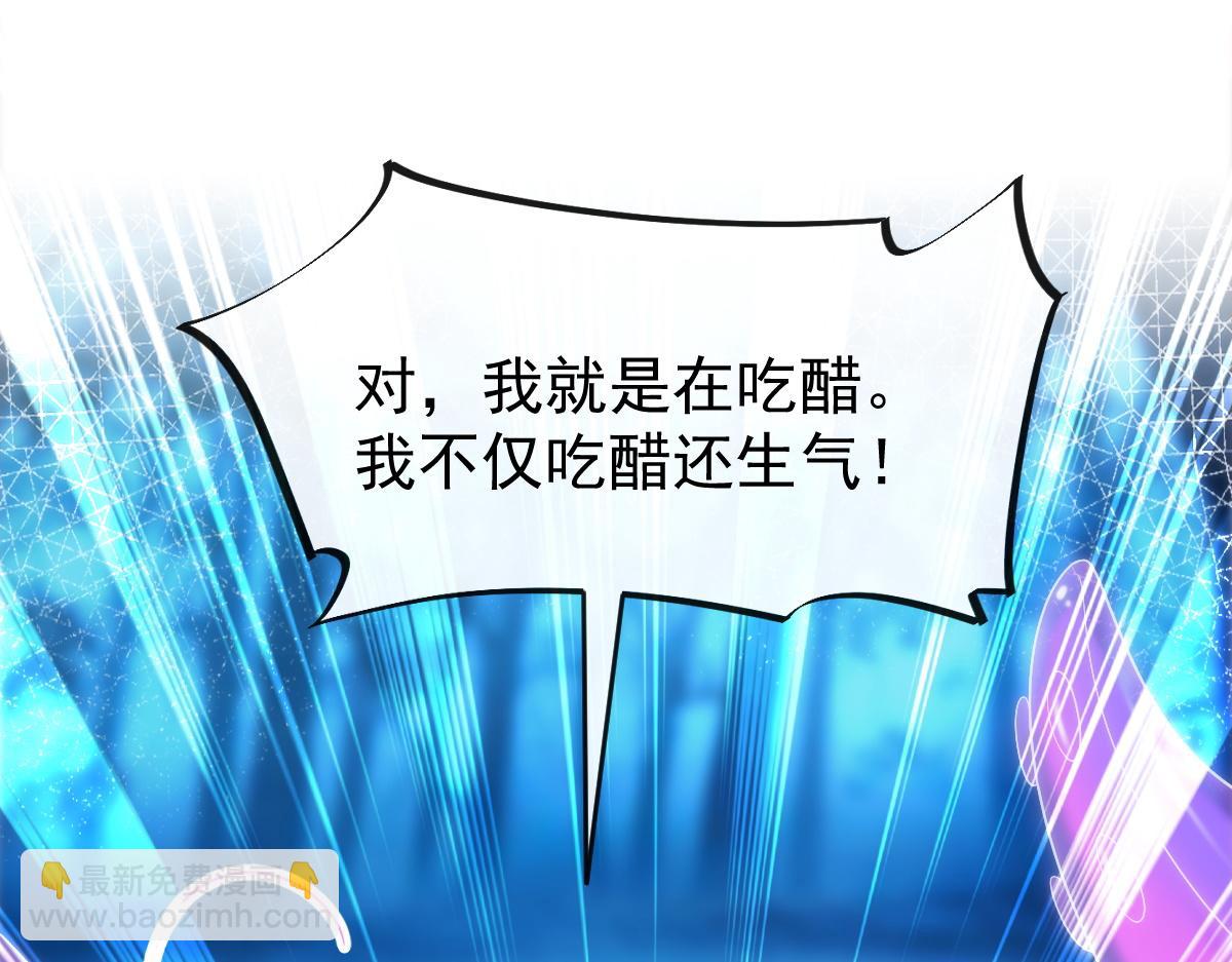 🍟魔神的新娘 091 哄我 第35页