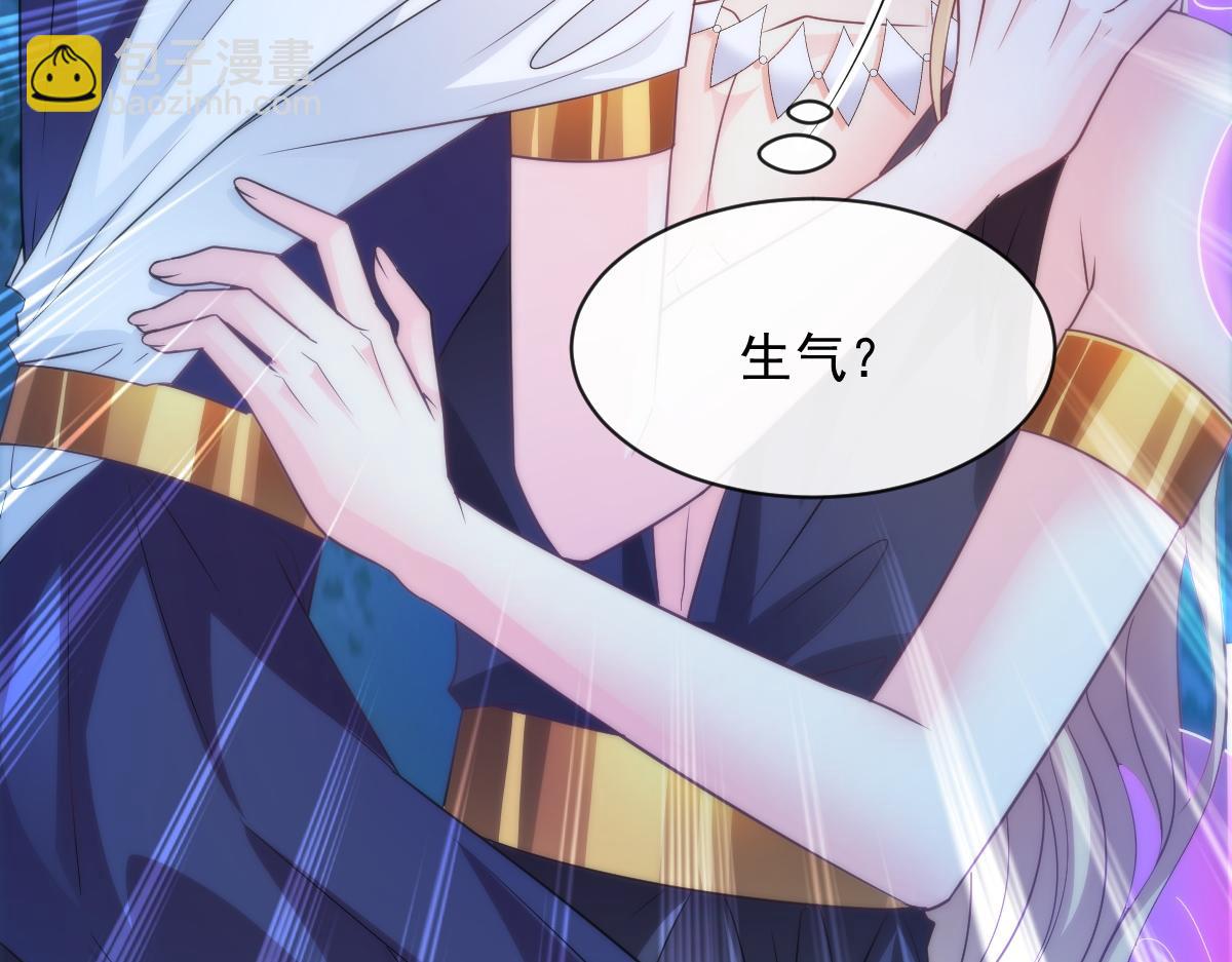 🍟魔神的新娘 091 哄我 第37页