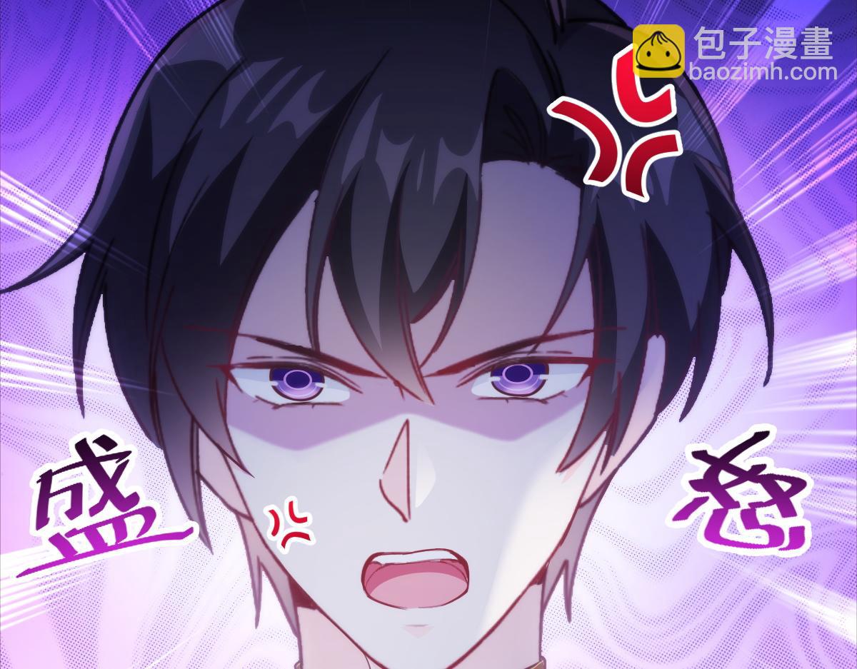 🍟魔神的新娘 091 哄我 第40页
