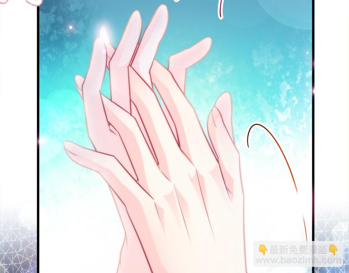 🍟魔神的新娘 091 哄我 第43页