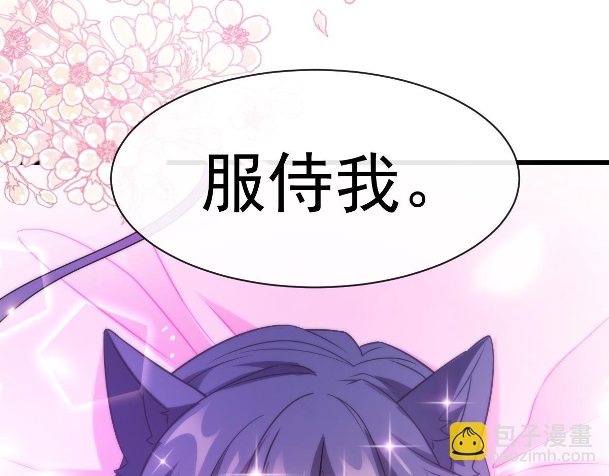 🍟魔神的新娘 093 莱特的心意 第10页