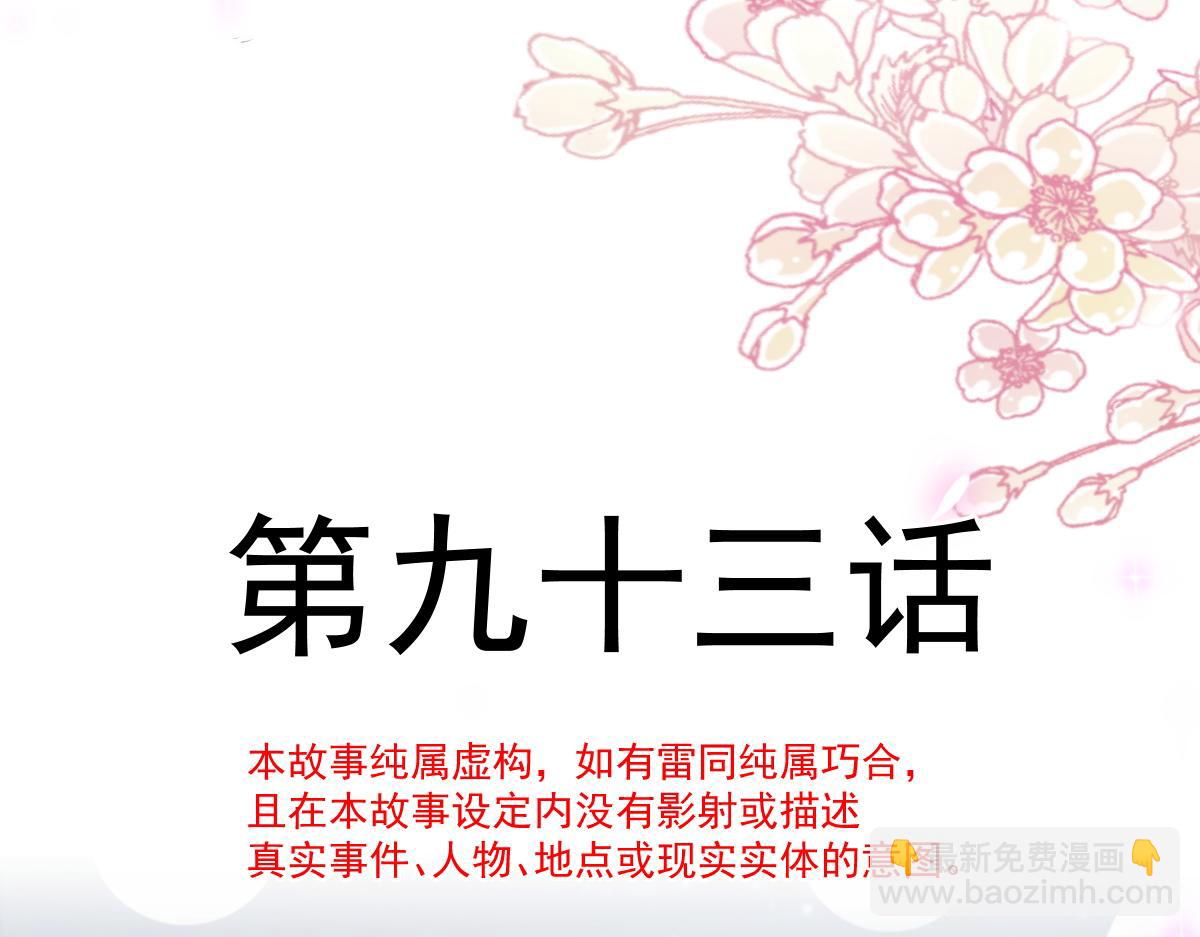 🍟魔神的新娘 093 莱特的心意 第13页