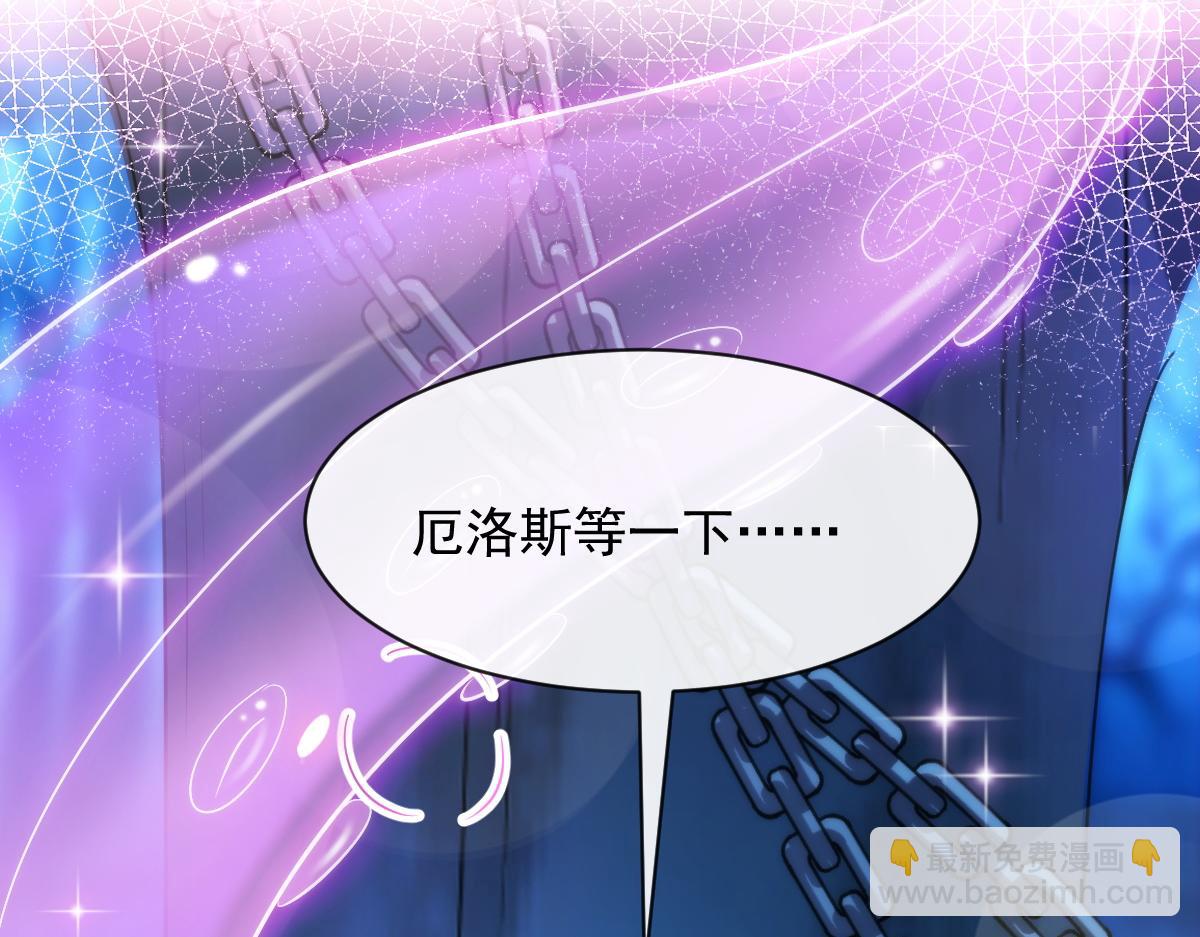 🍟魔神的新娘 093 莱特的心意 第16页