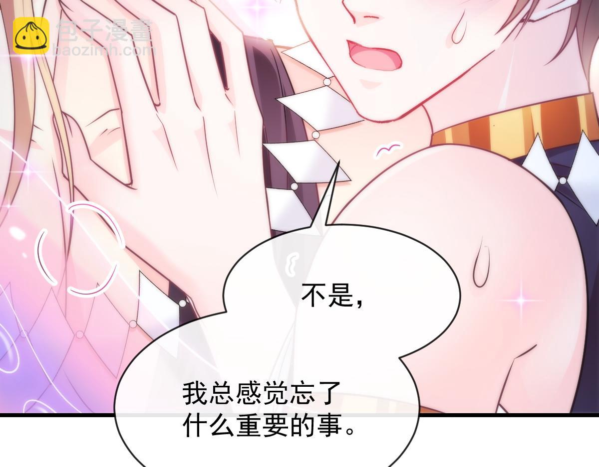 🍟魔神的新娘 093 莱特的心意 第23页