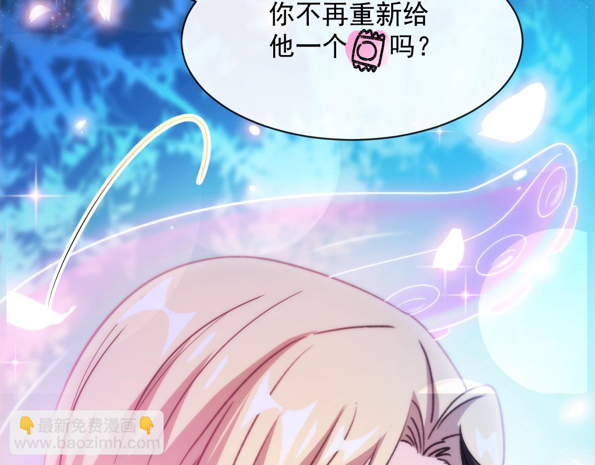 🍟魔神的新娘 093 莱特的心意 第25页