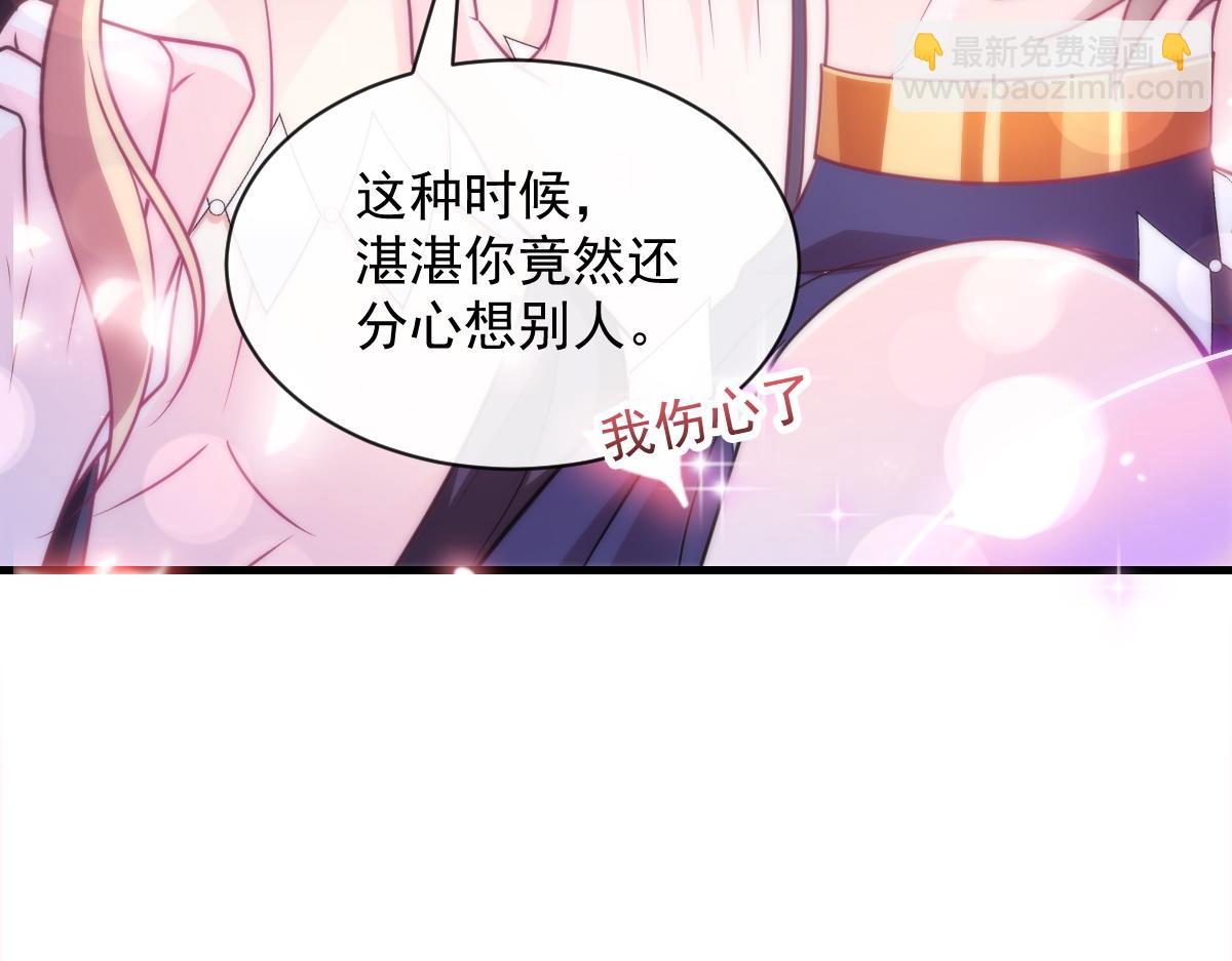 🍟魔神的新娘 093 莱特的心意 第27页