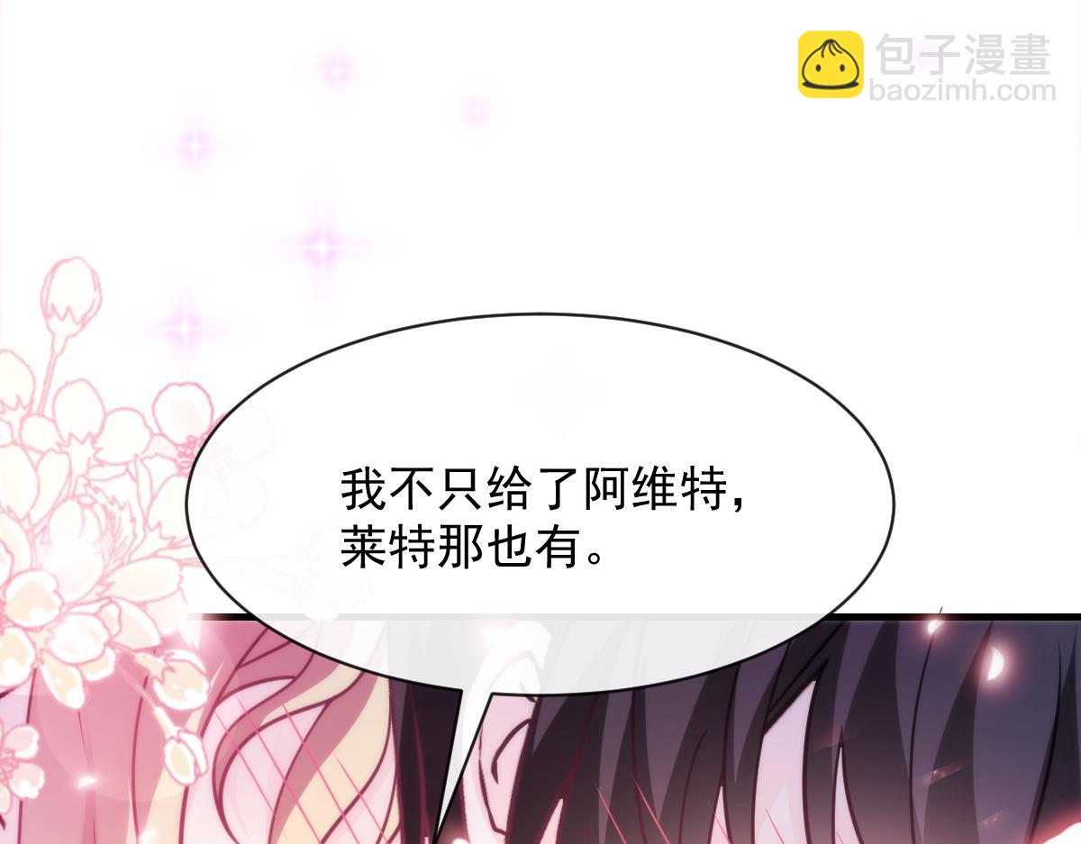 🍟魔神的新娘 093 莱特的心意 第28页
