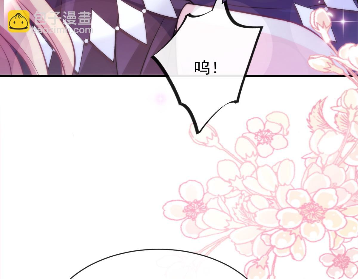 🍟魔神的新娘 093 莱特的心意 第30页