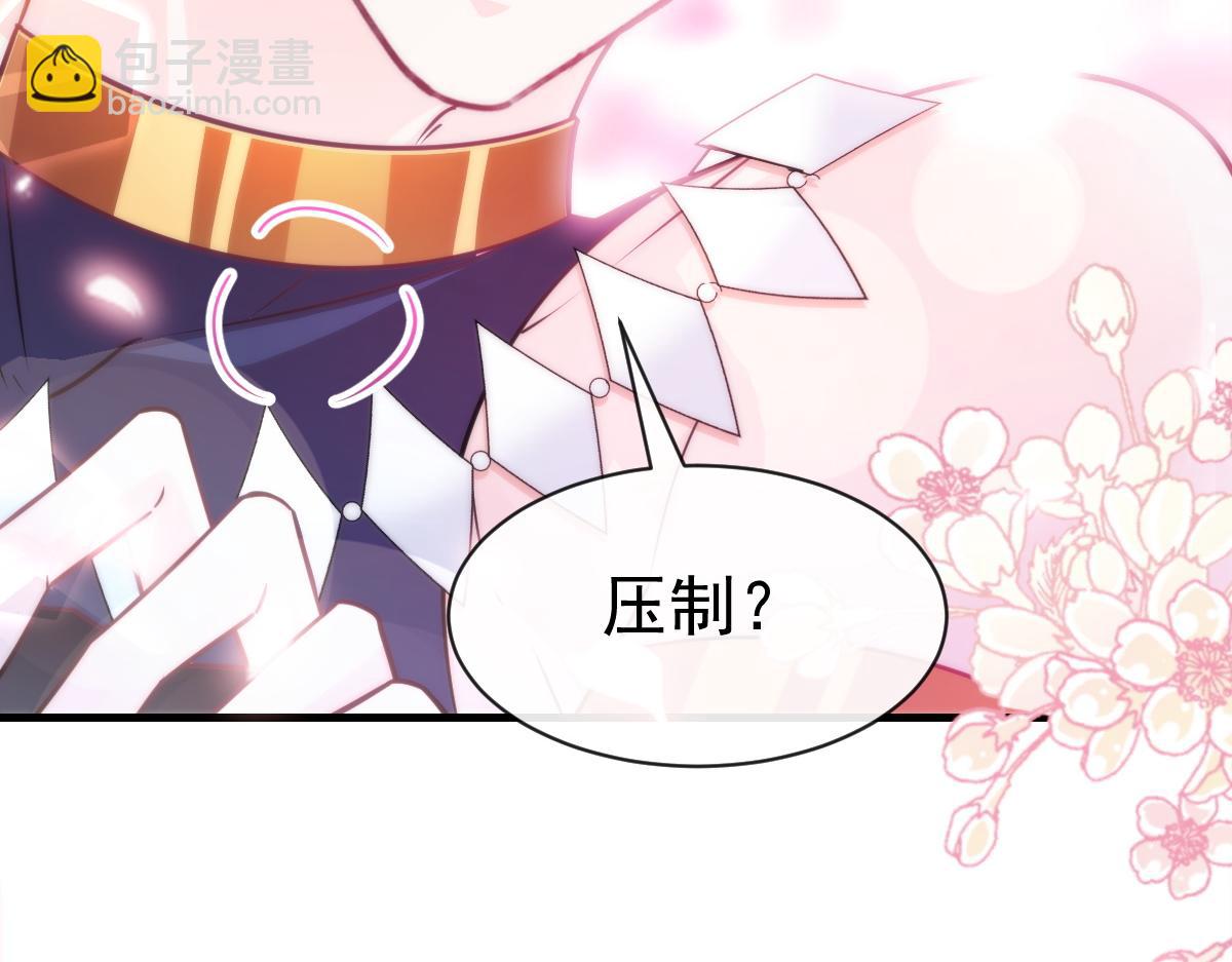 🍟魔神的新娘 093 莱特的心意 第33页