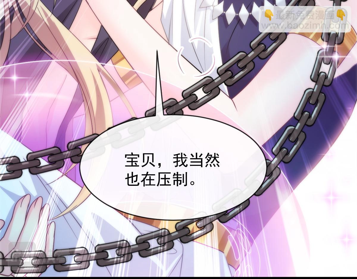 🍟魔神的新娘 093 莱特的心意 第38页