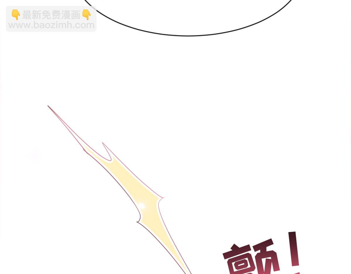 🍟魔神的新娘 093 莱特的心意 第42页