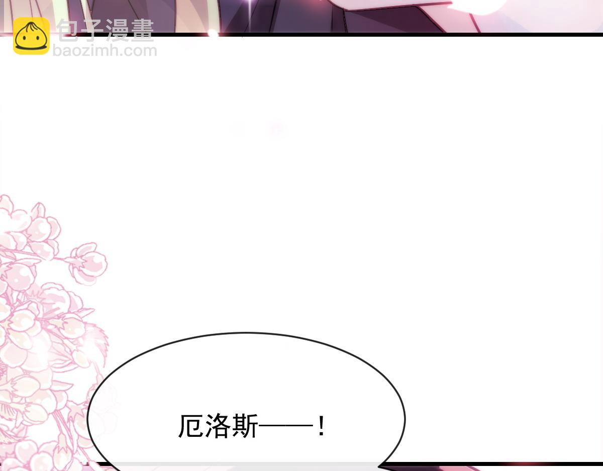 🍟魔神的新娘 093 莱特的心意 第45页