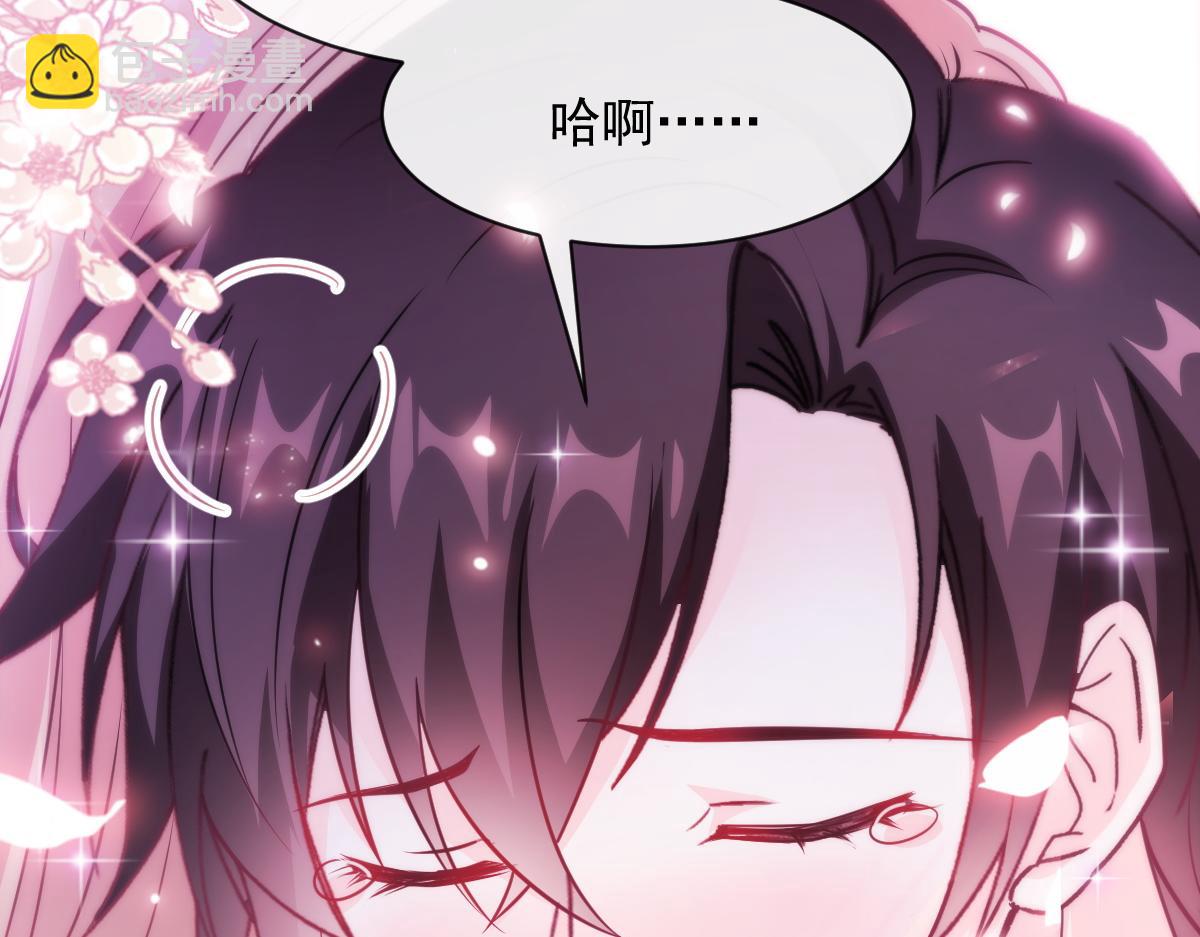 🍟魔神的新娘 093 莱特的心意 第46页