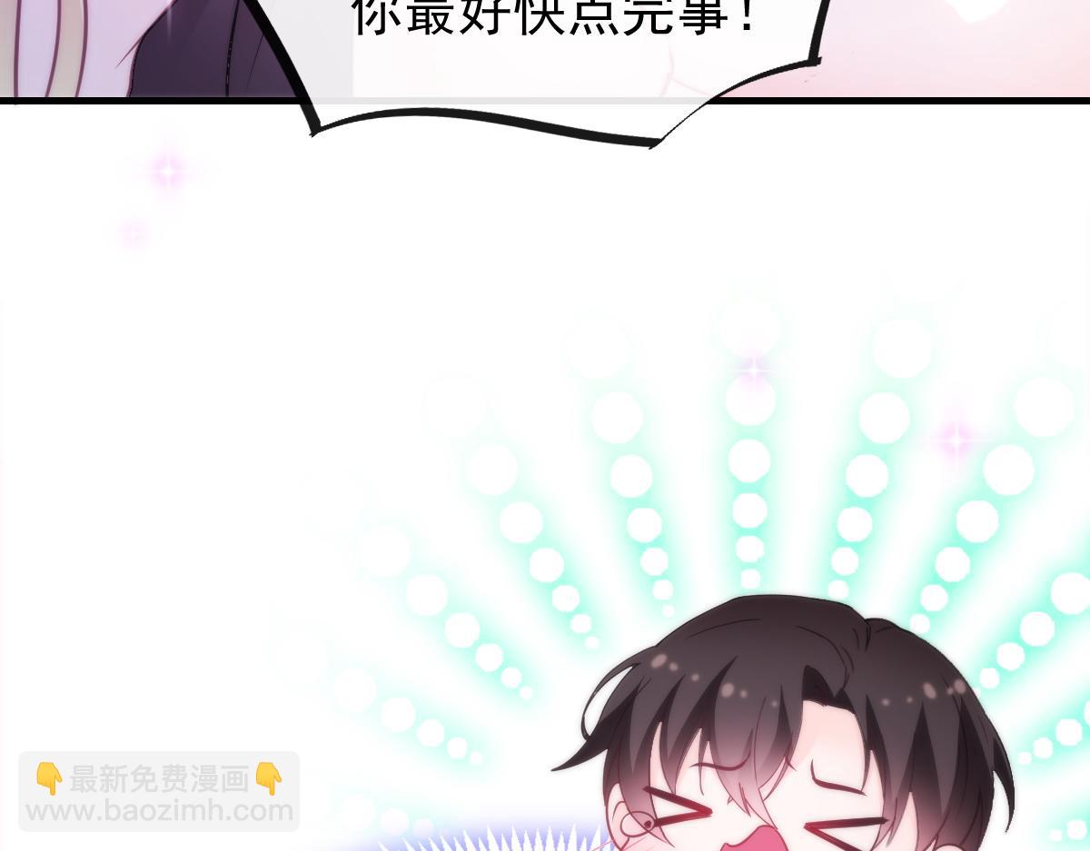 🍟魔神的新娘 093 莱特的心意 第48页