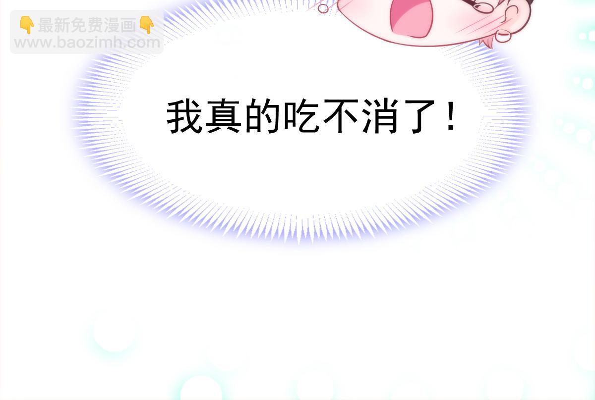 🍟魔神的新娘 093 莱特的心意 第49页