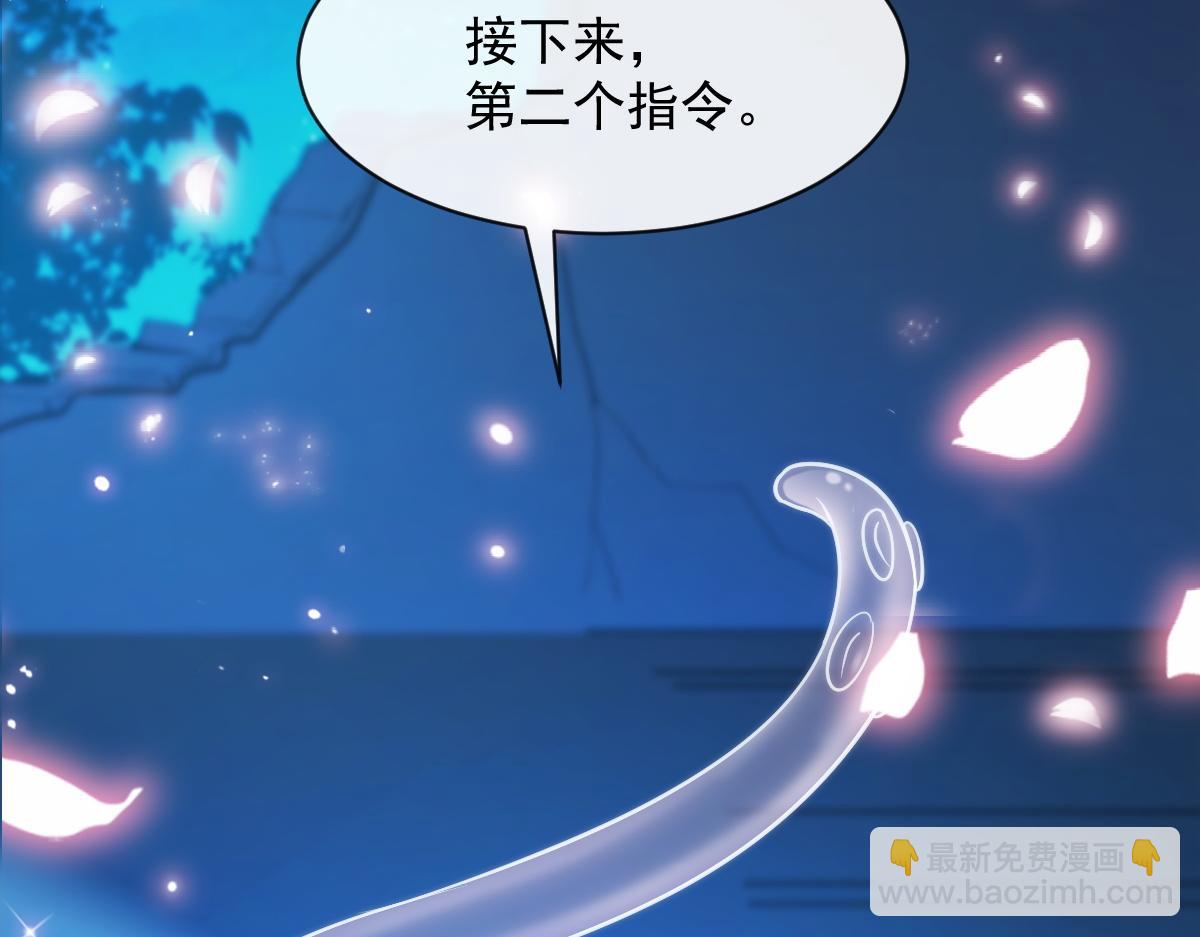 🍟魔神的新娘 093 莱特的心意 第6页