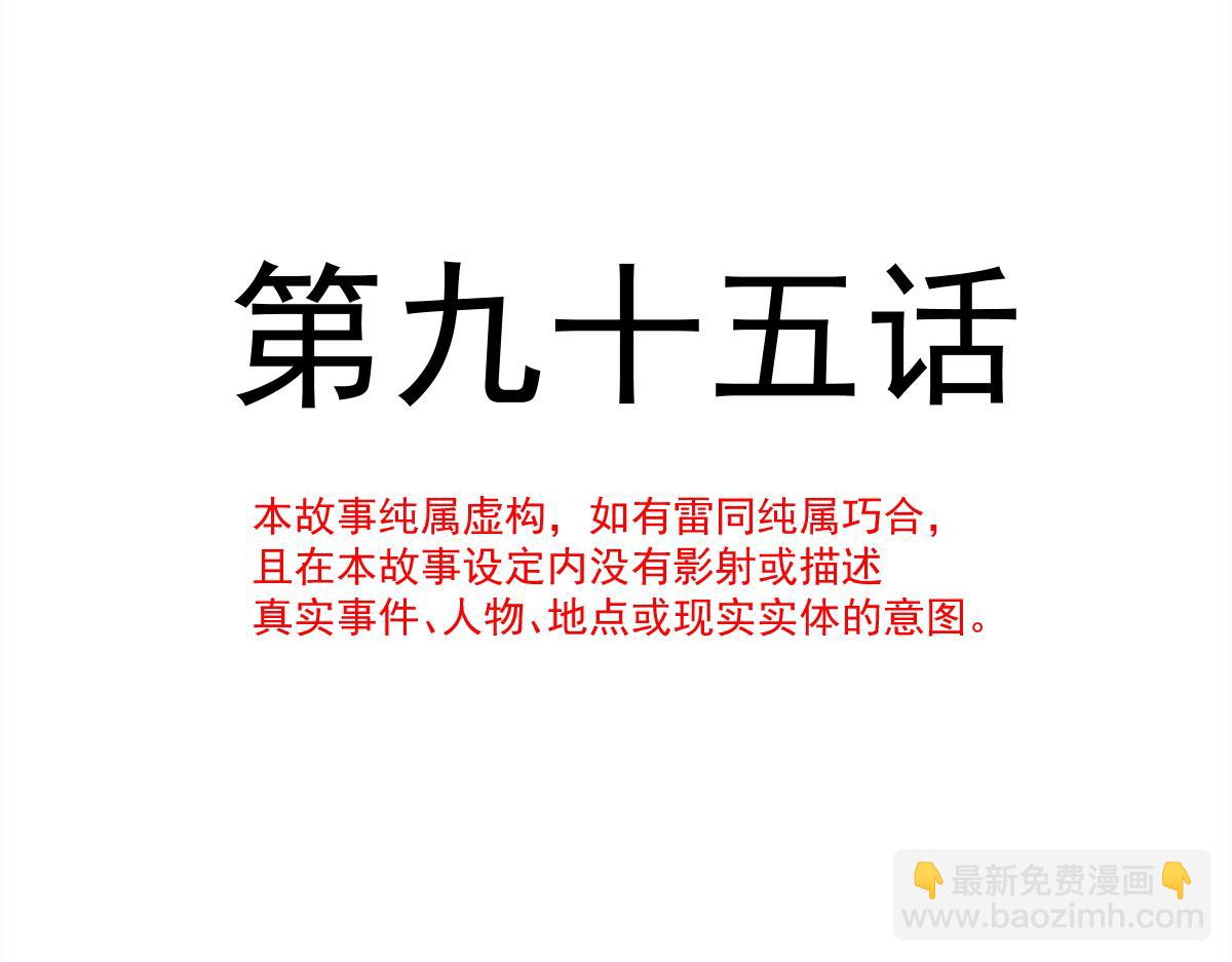 🍟魔神的新娘 095 祁父主动献身 第11页