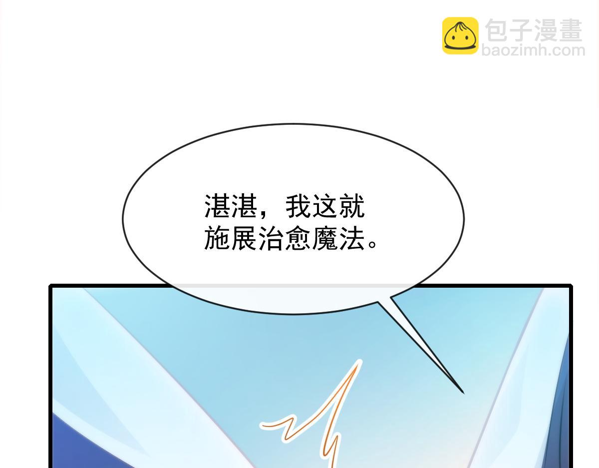 🍟魔神的新娘 095 祁父主动献身 第12页