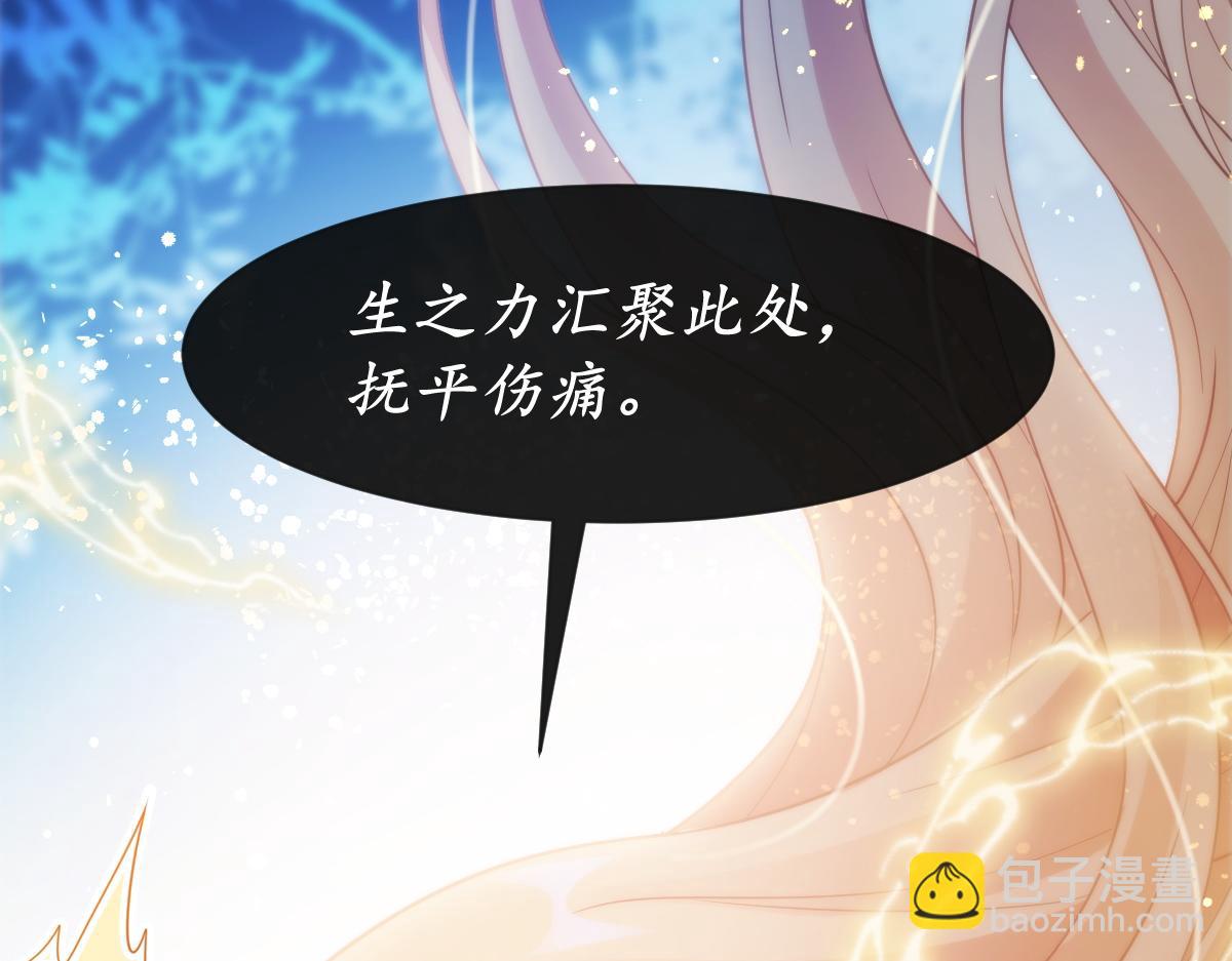 🍟魔神的新娘 095 祁父主动献身 第15页
