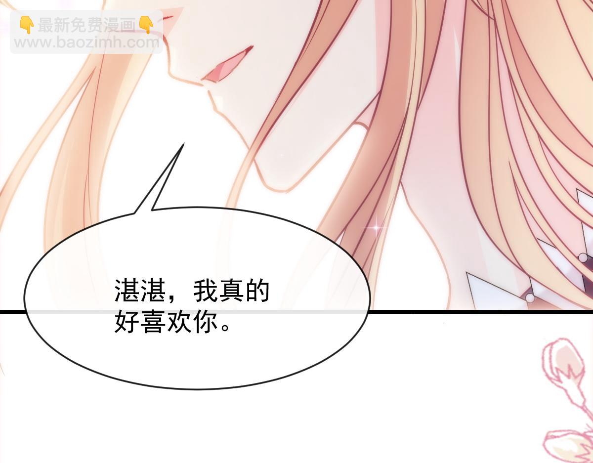 🍟魔神的新娘 095 祁父主动献身 第23页