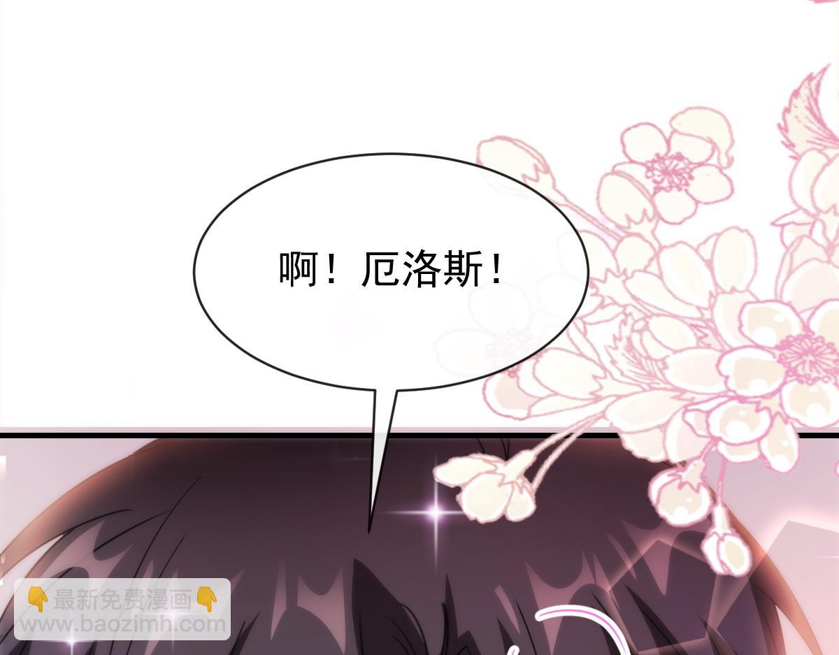 🍟魔神的新娘 095 祁父主动献身 第24页