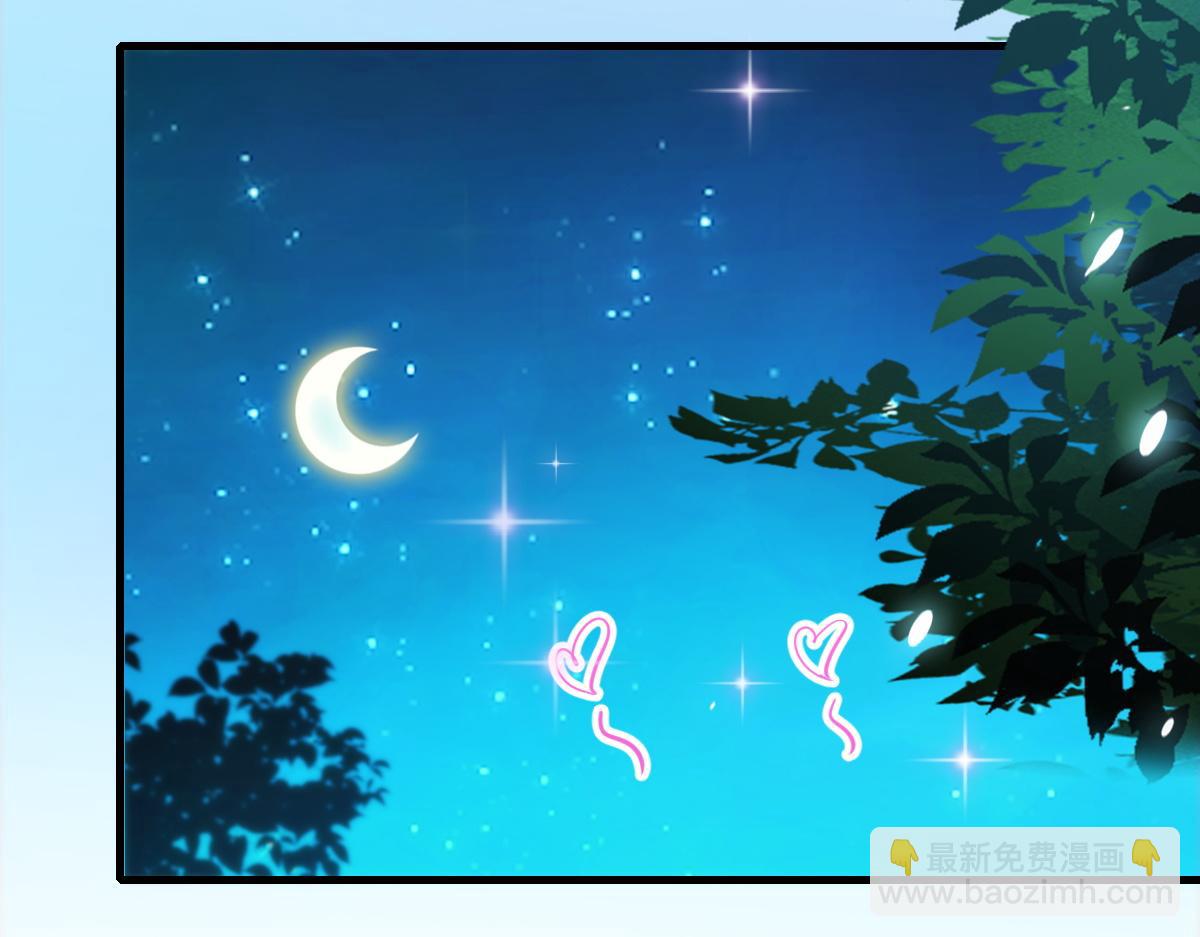 🍟魔神的新娘 095 祁父主动献身 第27页