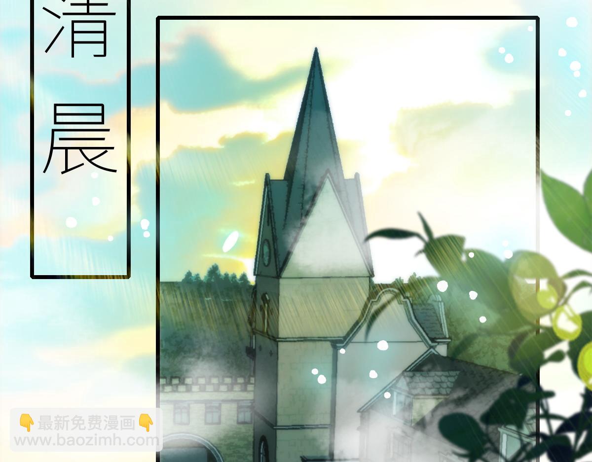 🍟魔神的新娘 095 祁父主动献身 第30页