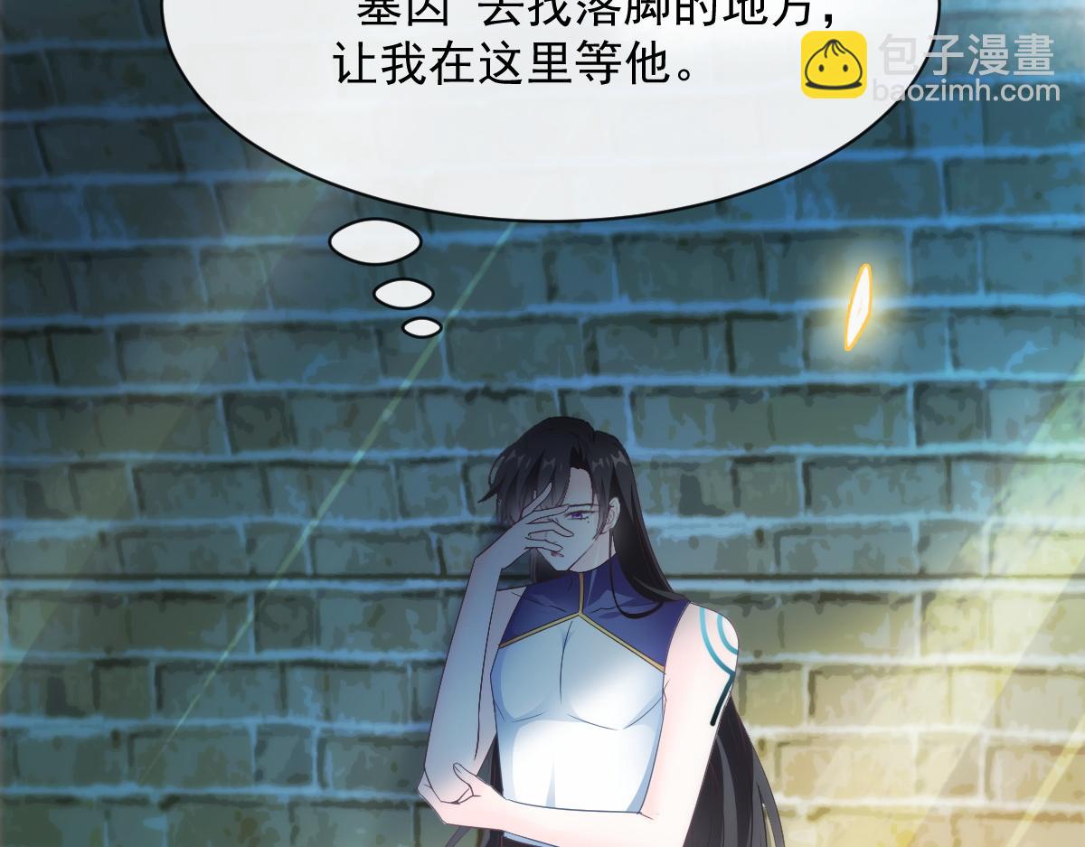 🍟魔神的新娘 095 祁父主动献身 第32页