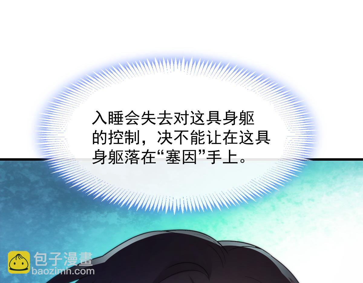 🍟魔神的新娘 095 祁父主动献身 第35页