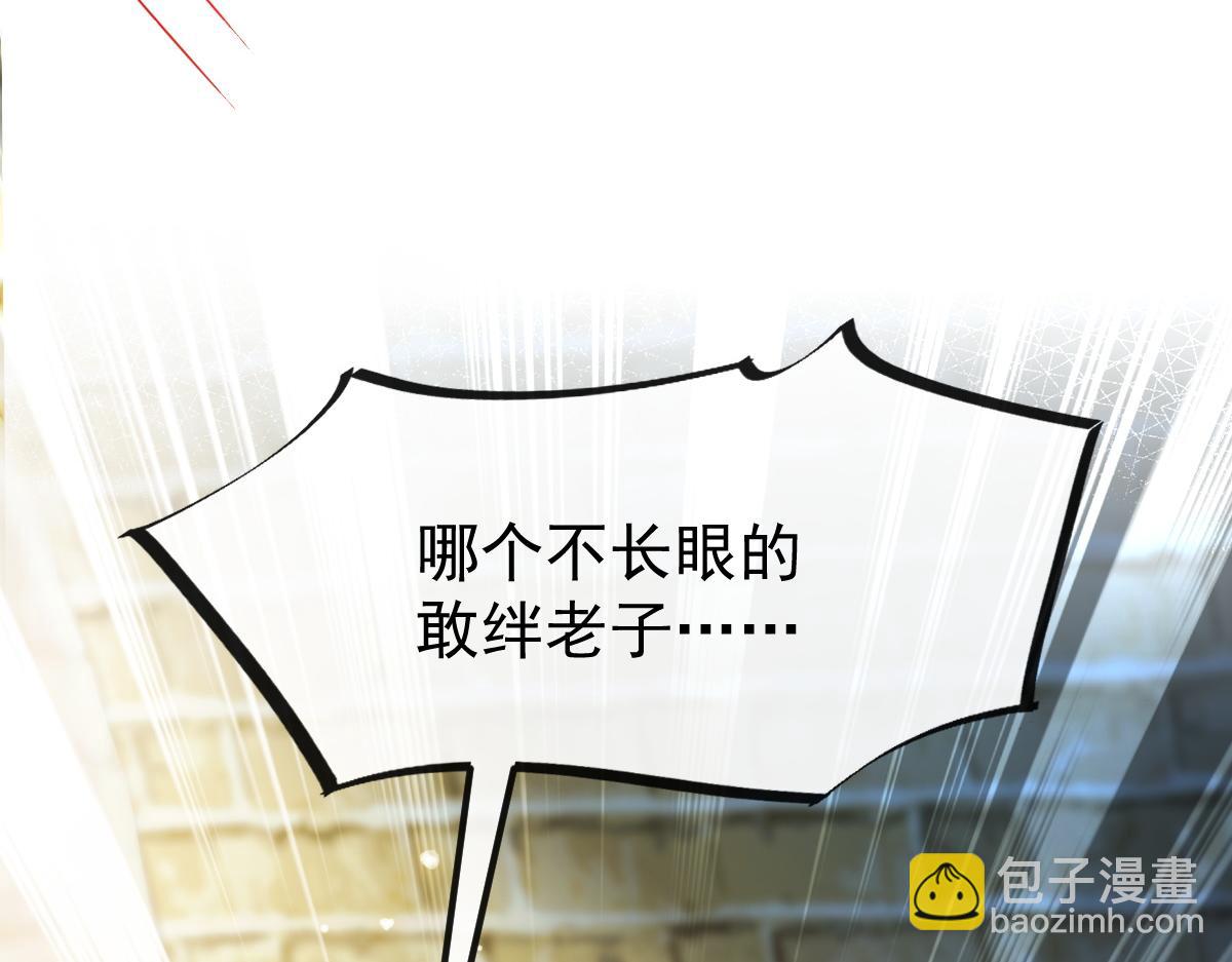 🍟魔神的新娘 095 祁父主动献身 第40页