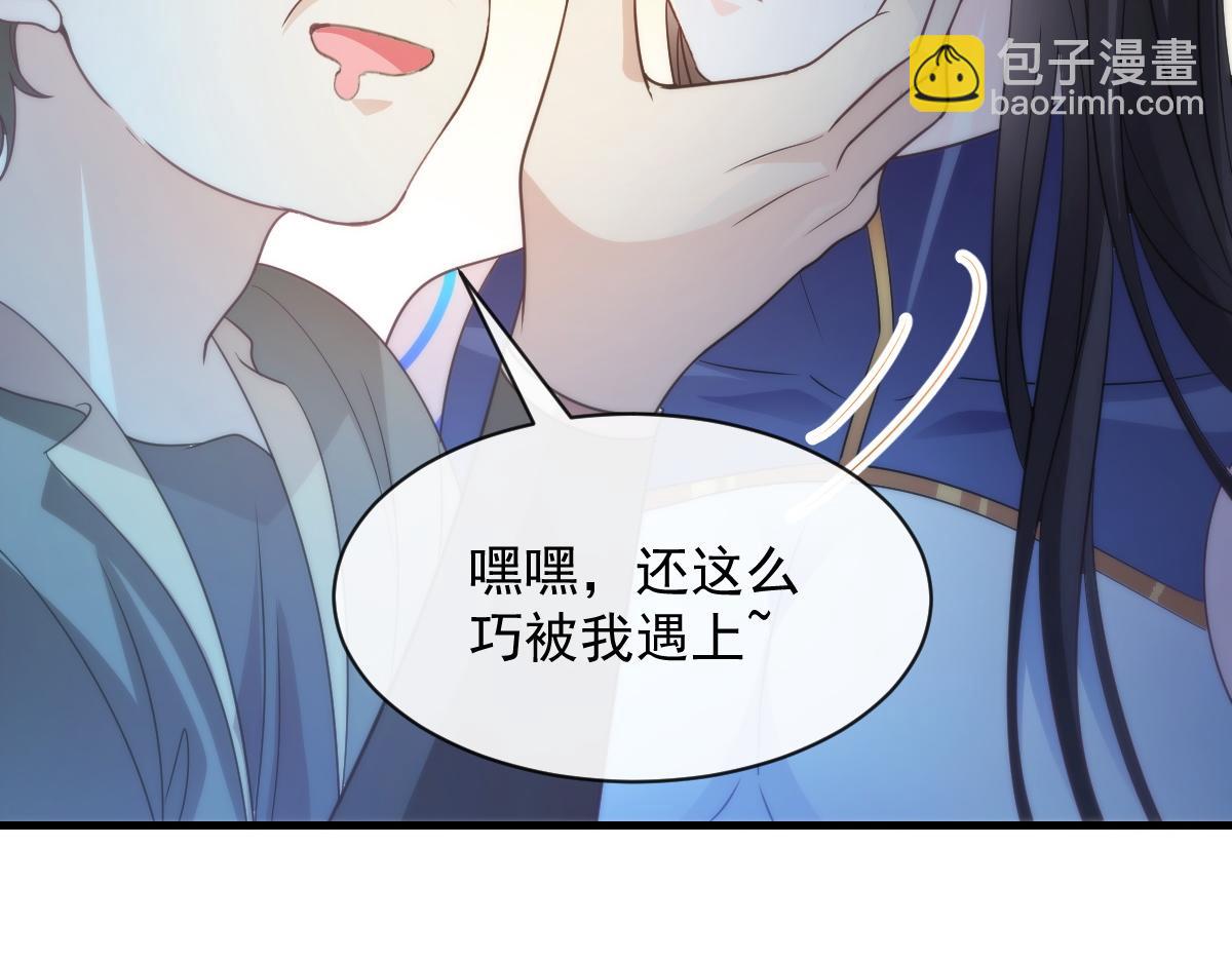🍟魔神的新娘 095 祁父主动献身 第45页