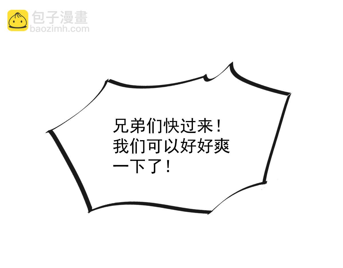 🍟魔神的新娘 095 祁父主动献身 第46页