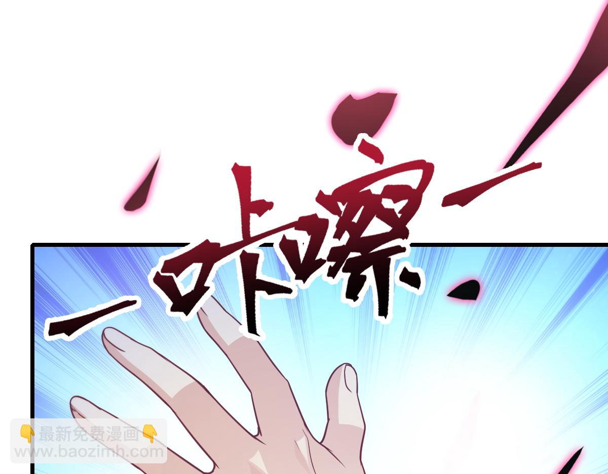 🍟魔神的新娘 095 祁父主动献身 第50页