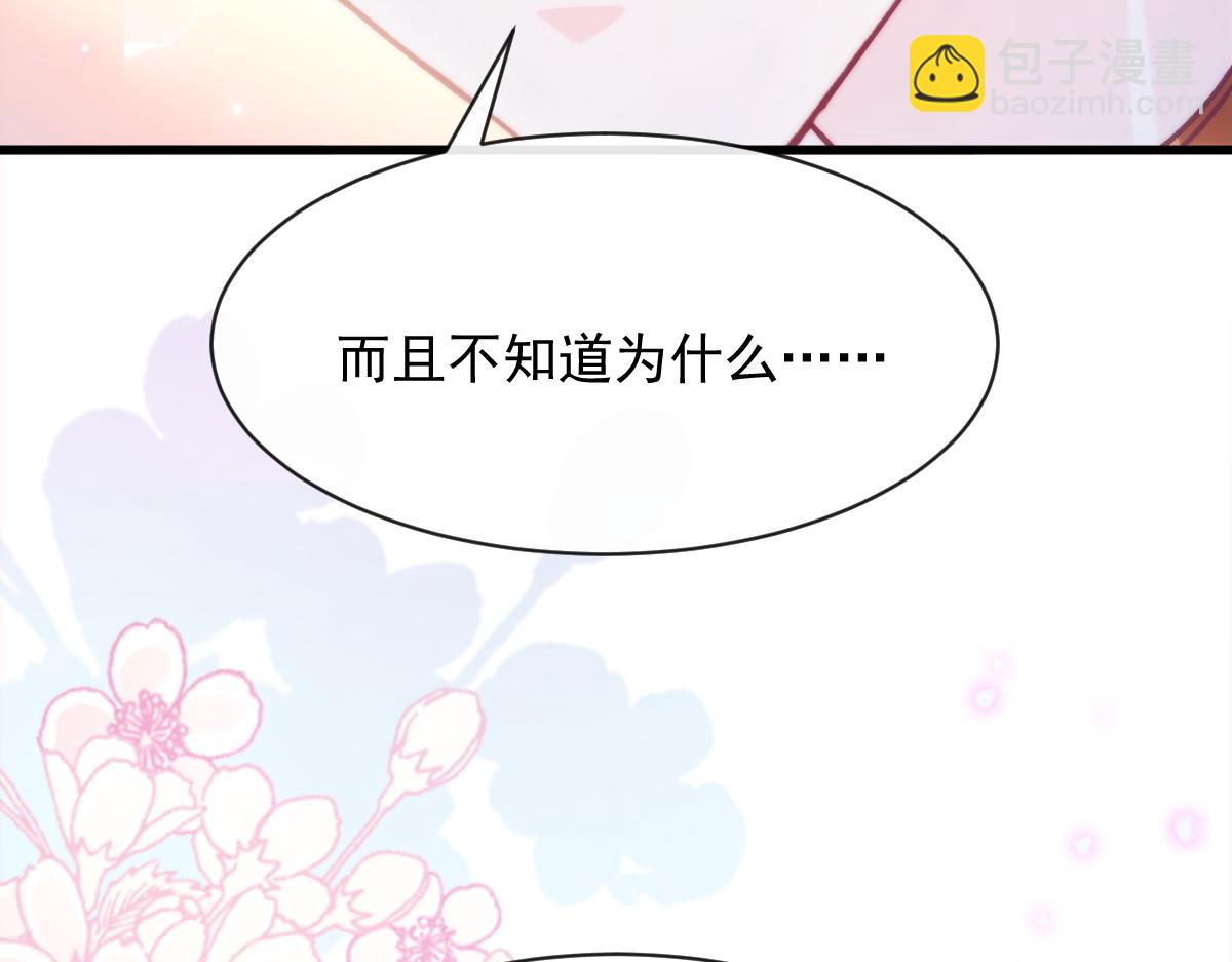 🍟魔神的新娘 095 祁父主动献身 第7页