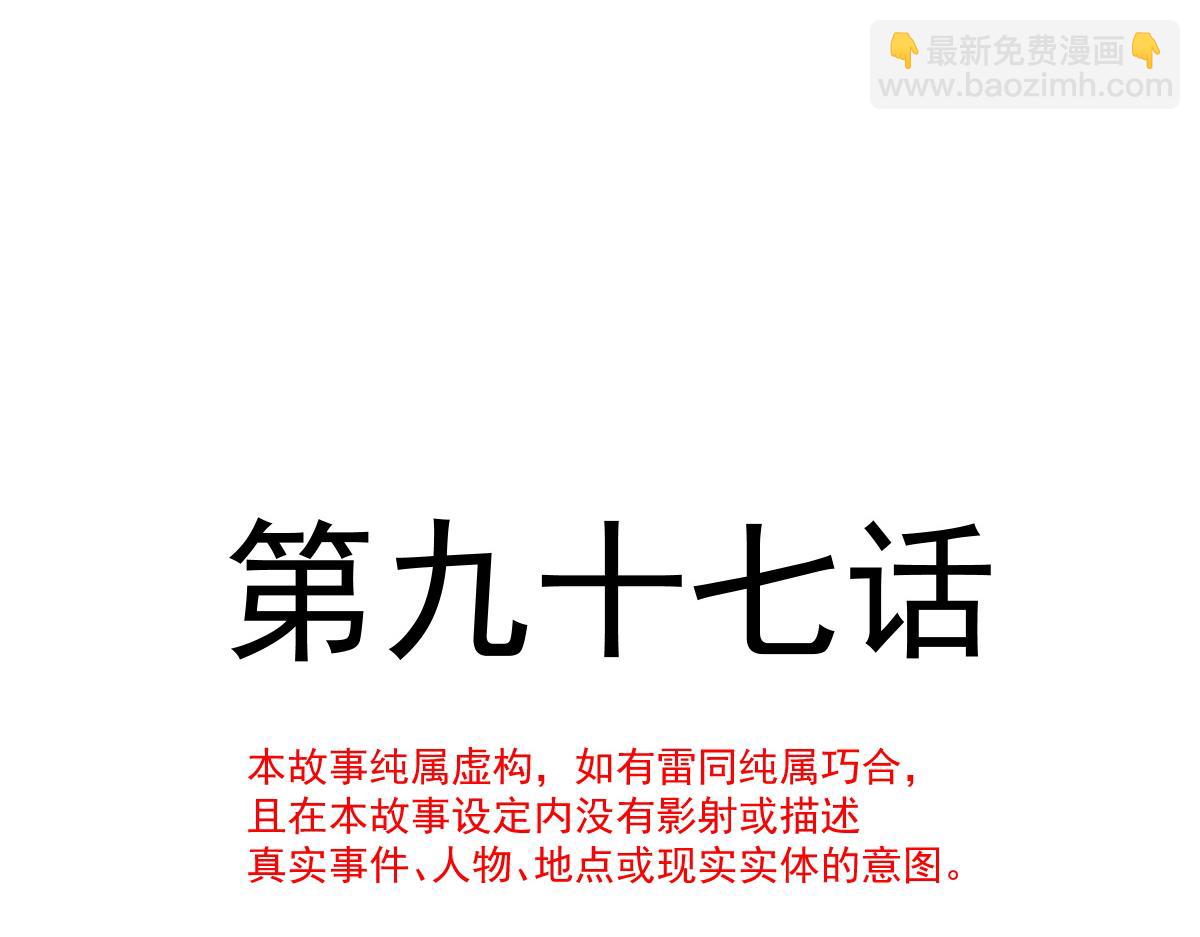 🍟魔神的新娘 097 父子相认 第10页