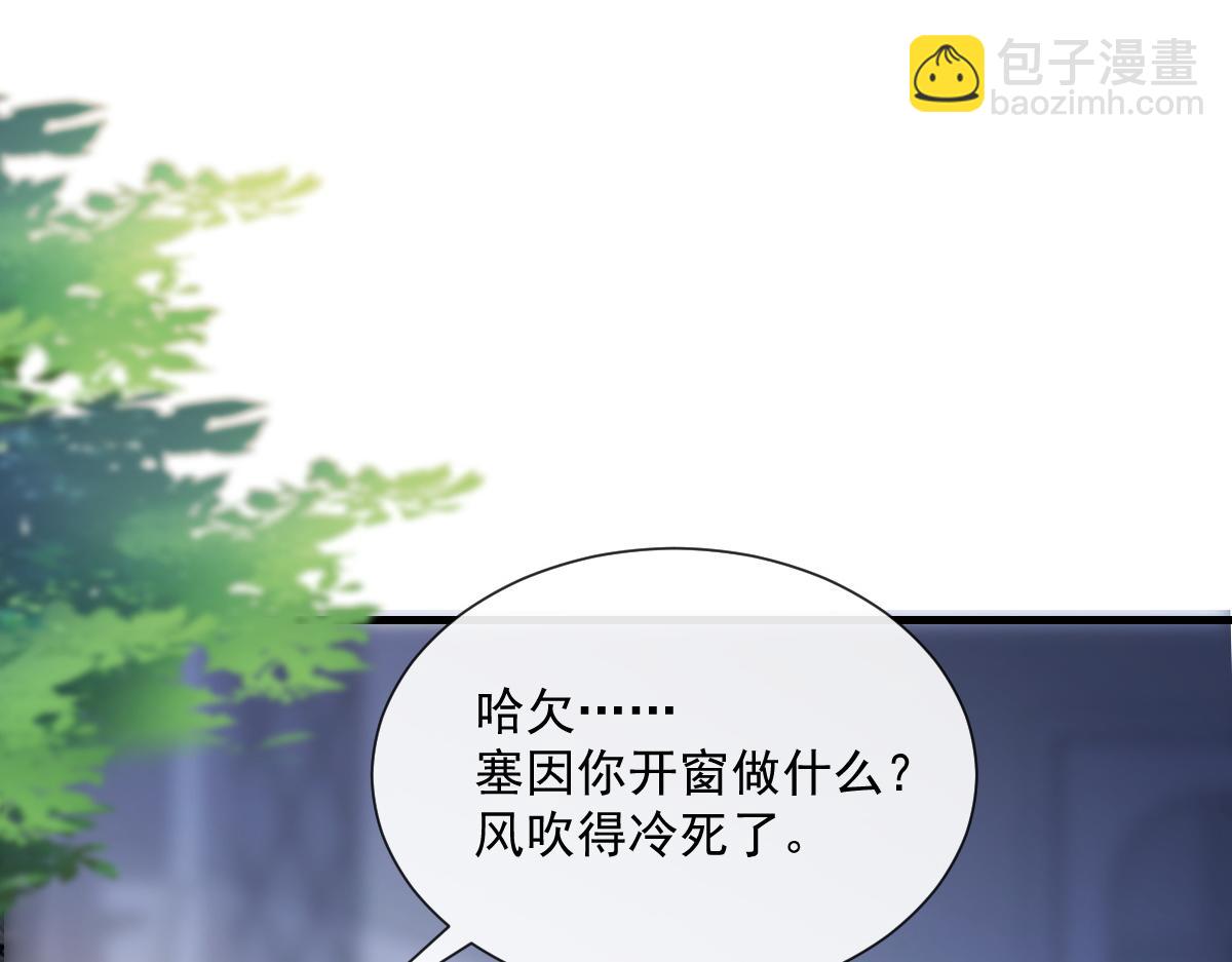 🍟魔神的新娘 097 父子相认 第11页