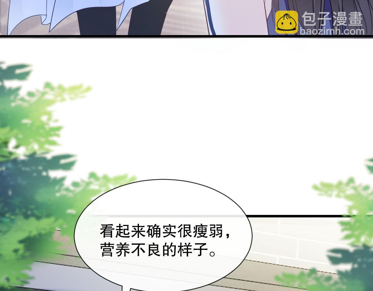 🍟魔神的新娘 097 父子相认 第16页