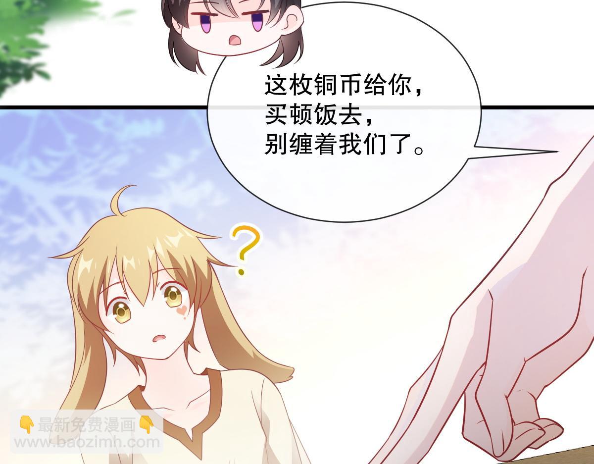 🍟魔神的新娘 097 父子相认 第19页