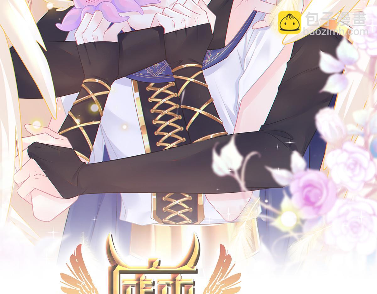 🍟魔神的新娘 097 父子相认 第2页
