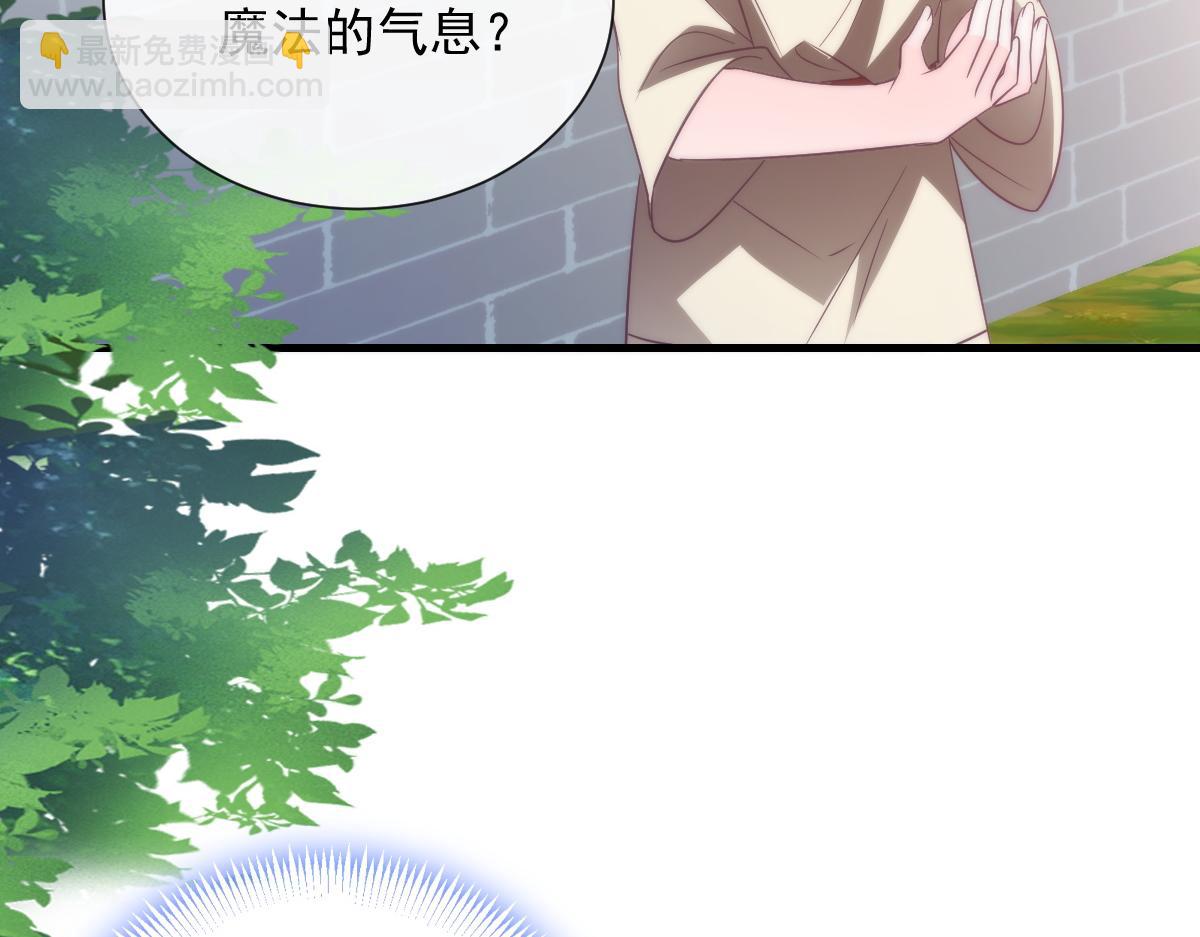 🍟魔神的新娘 097 父子相认 第23页