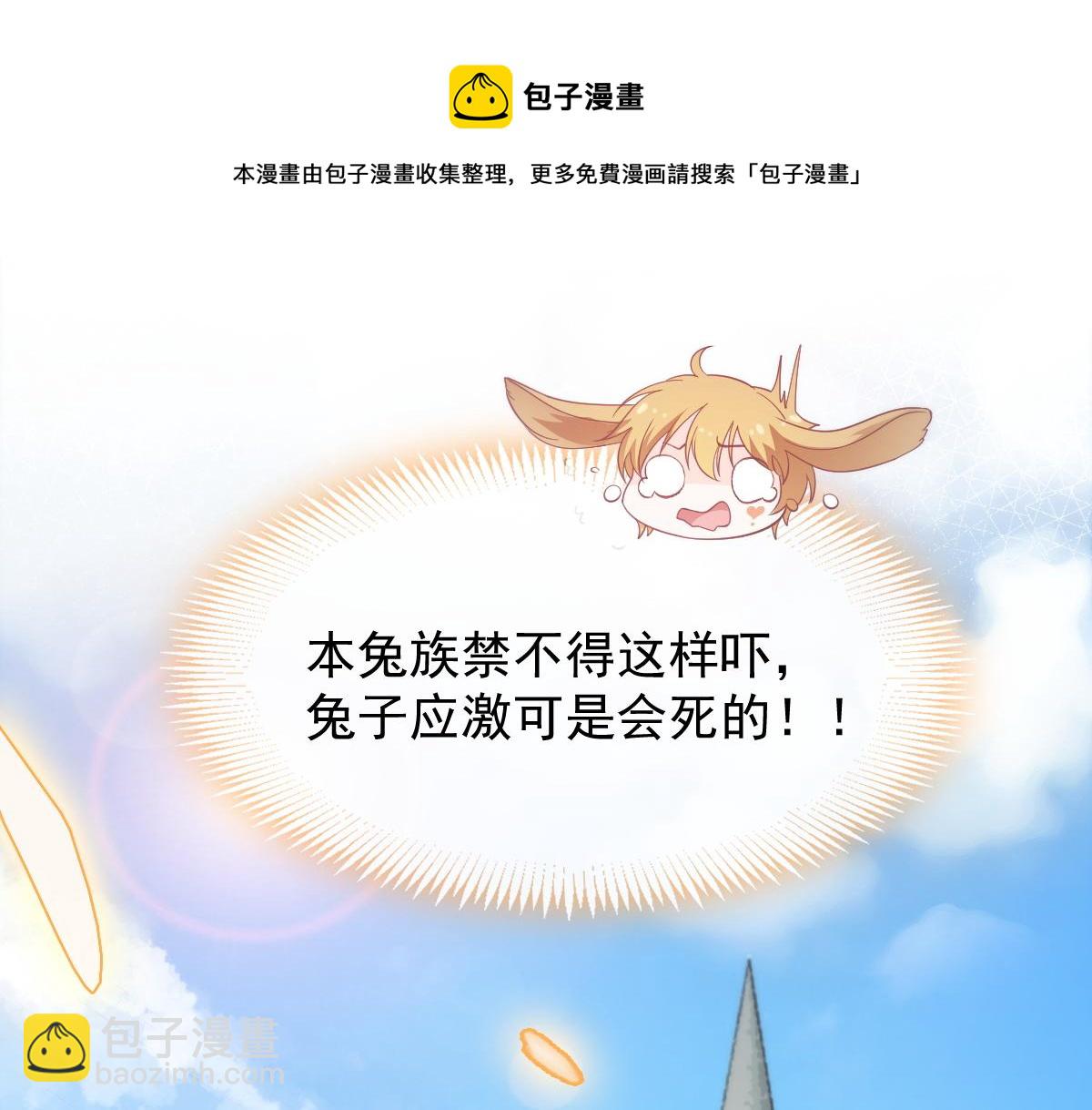 🍟魔神的新娘 097 父子相认 第26页