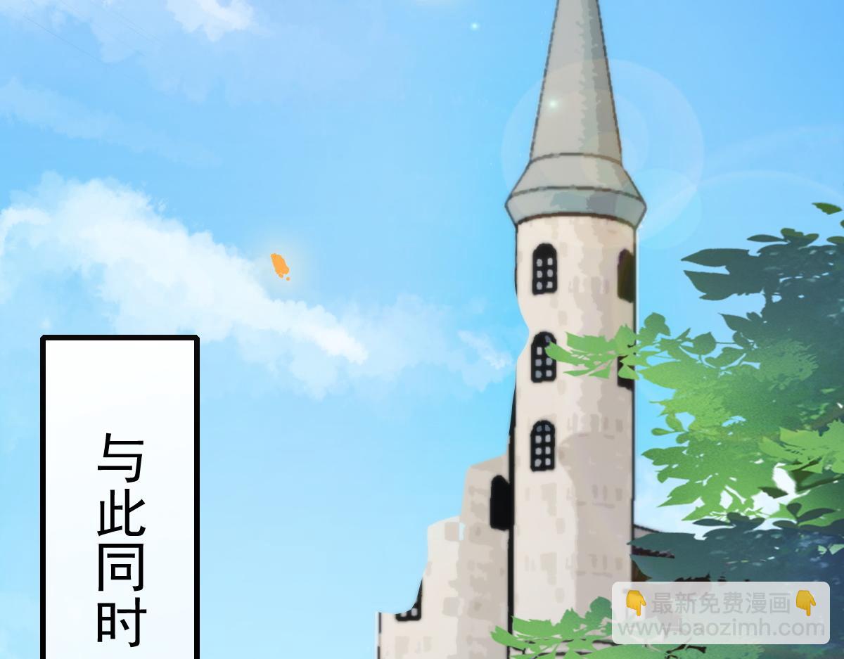 🍟魔神的新娘 097 父子相认 第27页