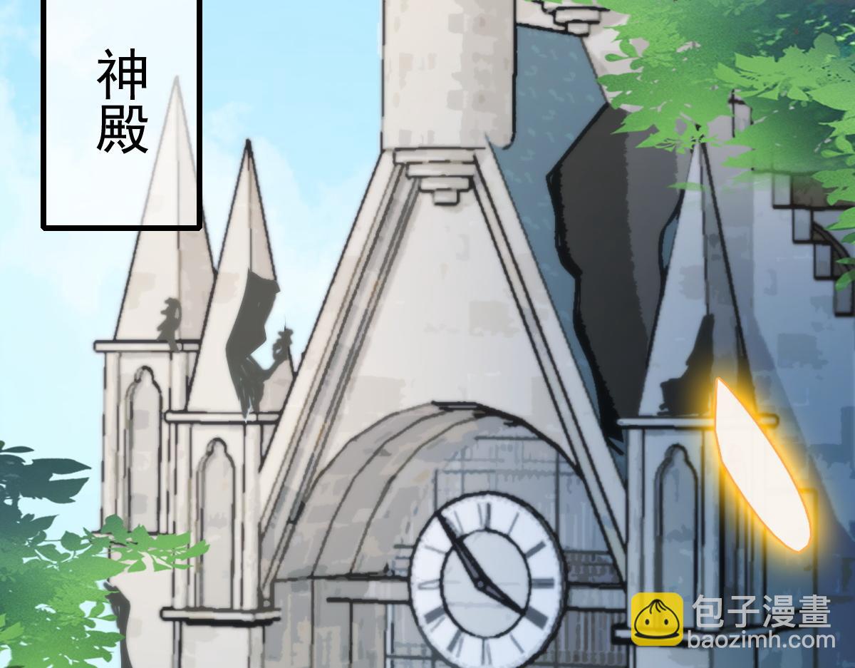 🍟魔神的新娘 097 父子相认 第28页
