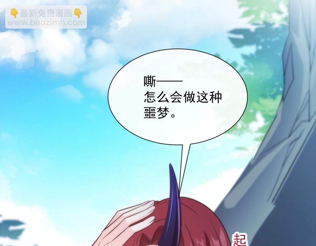 🍟魔神的新娘 097 父子相认 第31页