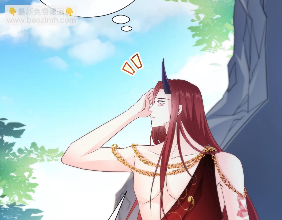 🍟魔神的新娘 097 父子相认 第34页
