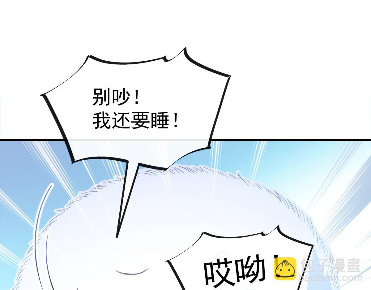 🍟魔神的新娘 097 父子相认 第37页