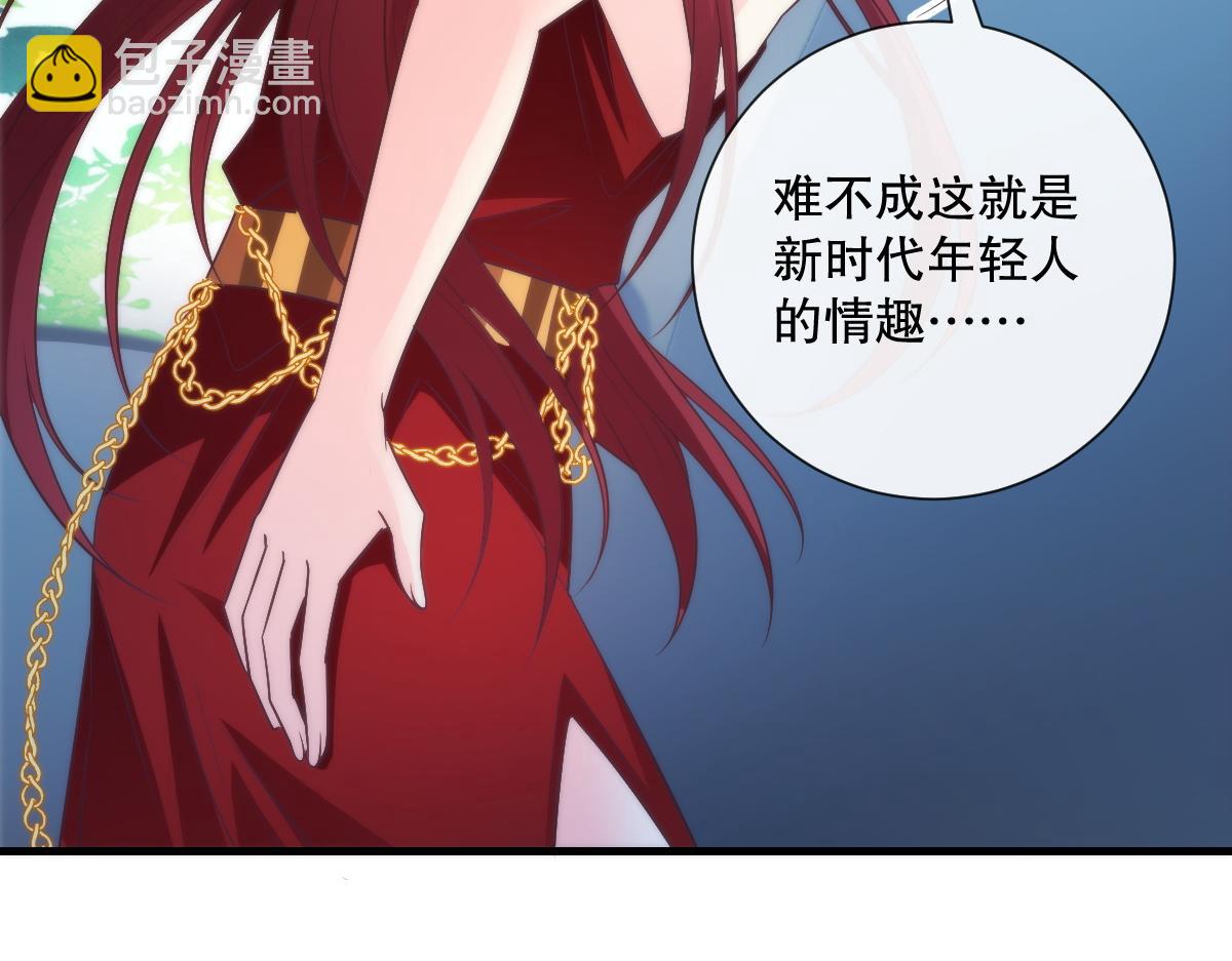 🍟魔神的新娘 097 父子相认 第41页