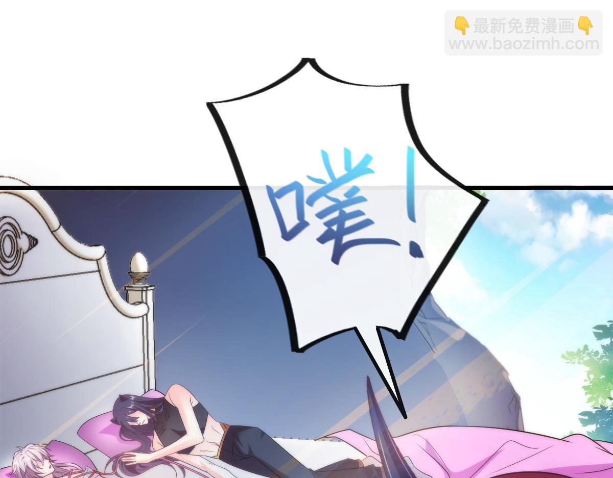 🍟魔神的新娘 097 父子相认 第42页